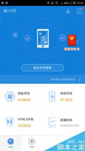 性能和续航_努比亚Z11第5张图