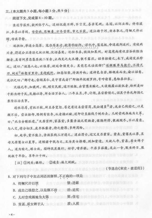 2010重庆高考语文 2010重庆高考语文试题与答案