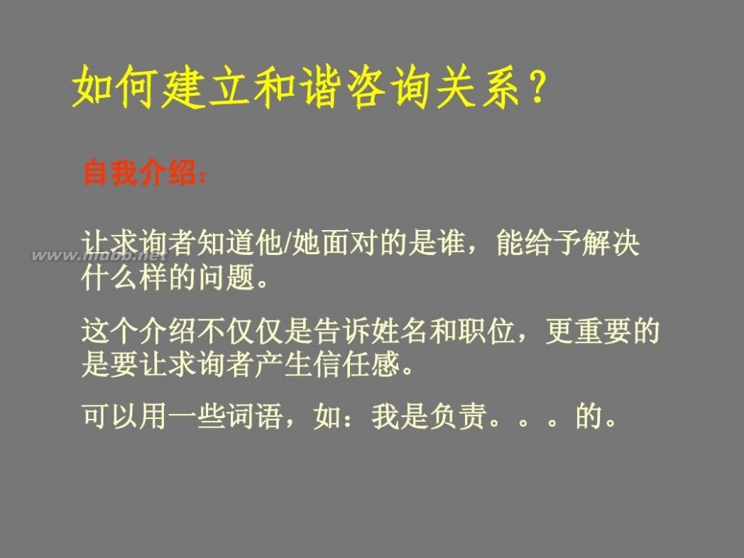 艾滋病咨询 艾滋病咨询原则与技巧