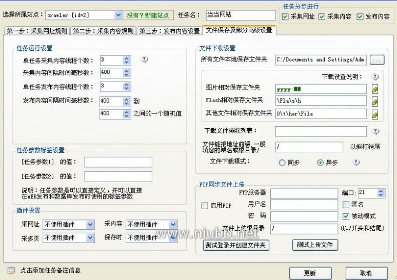 火车头采集器教程 locoy火车头采集教程与实例