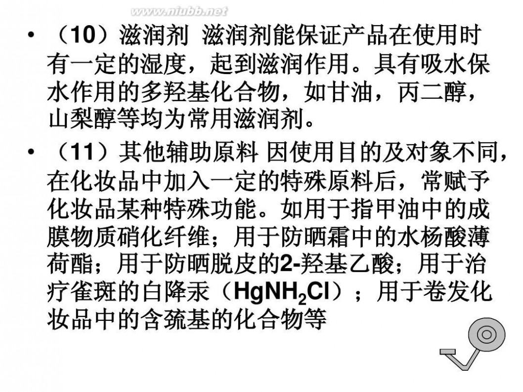 什么是矿物油 矿物油与蜡的介绍