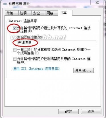 win7 wifi热点 【图文傻瓜式教程】win7设置wifi热点