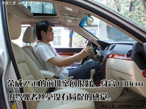 61阅读 上海汽车 荣威750 07款 2.5L 贵雅版AT