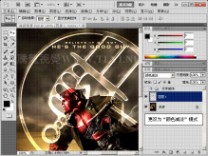 地狱男爵1 Photoshop CS5滤镜打造电影海报特效03——地狱男爵