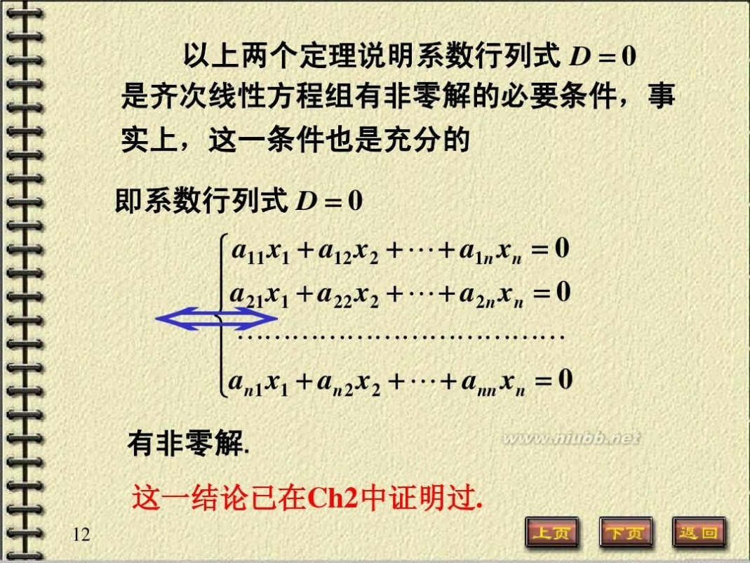 伴随矩阵 伴随矩阵法求逆矩阵2008