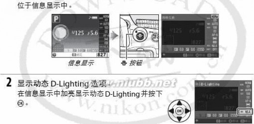 尼康d5100说明书 尼康D5100简体中文使用说明书(参考手册)上