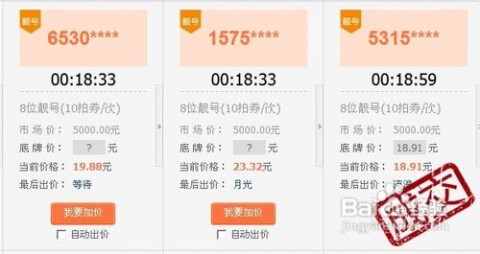 8位qq号码 怎么申请8位qq号 精