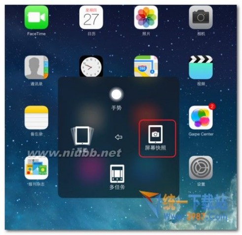 ipadpro iPad Pro怎么截图教程