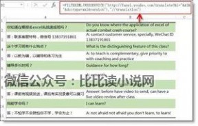 goole英汉翻译 百度、谷歌全让开，Excel 中英文翻译工具来了！