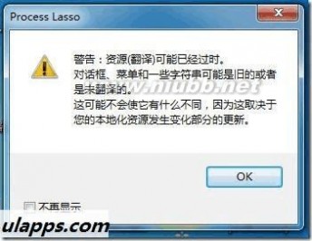 processlasso 使用Process Lasso调整优化系统进程