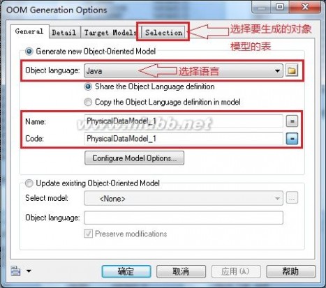 powerdesigner教程 PowerDesigner使用教程