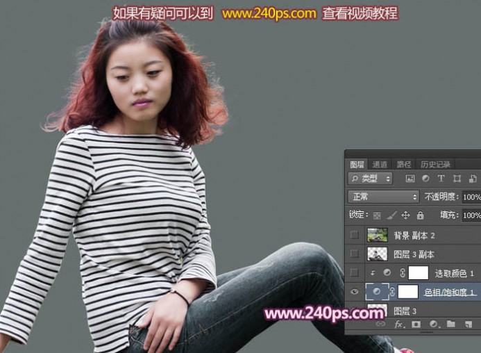 Photoshop利用通道抠出精细的发丝及更换背景色