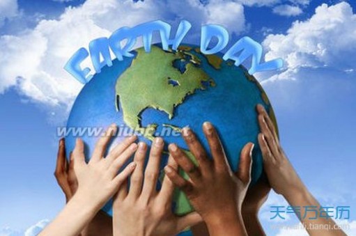 世界地球日 2016世界地球日时间：地球日是哪一天