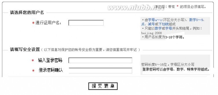 163免费邮箱申请 163邮箱注册模块测试用例