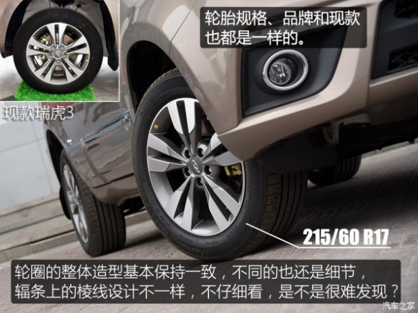 奇瑞汽车 瑞虎3 2016款 1.6L CVT智尚版