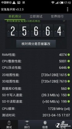 1299之争 小米2S/魅族MX2 RE版该选谁？ 