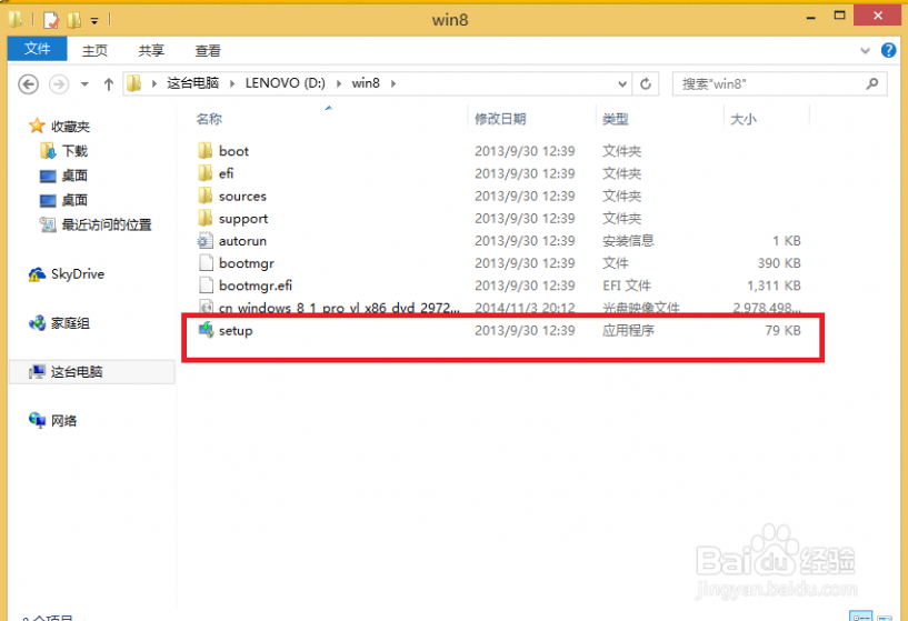 win8.1专业版 如何安装win8.1专业版