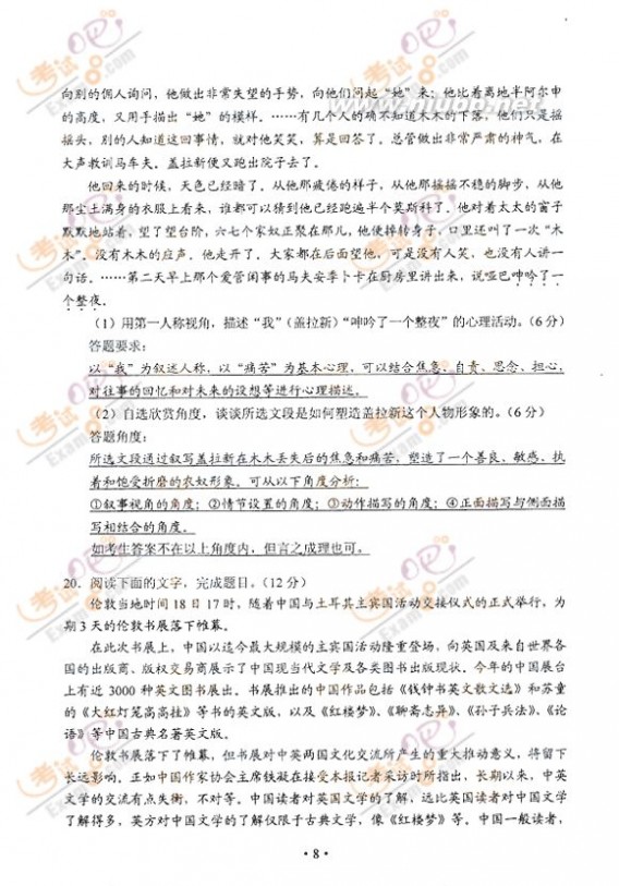 2012湖南高考语文卷 2012年湖南高考语文试卷及答案