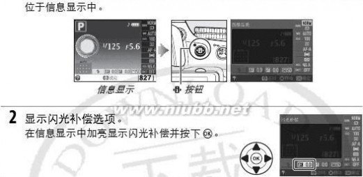 尼康d5100说明书 尼康D5100简体中文使用说明书(参考手册)上