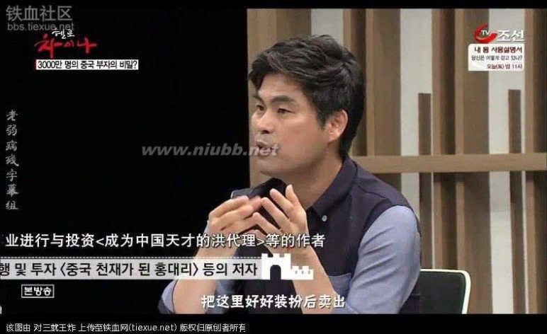在中国的韩国人 进来看看 现在的韩国人对中国的真实看法