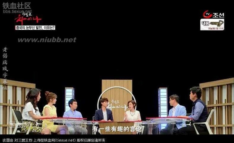 在中国的韩国人 进来看看 现在的韩国人对中国的真实看法