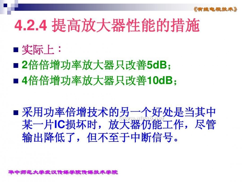 有线电视放大器价格 4.2节 有线电视放大器