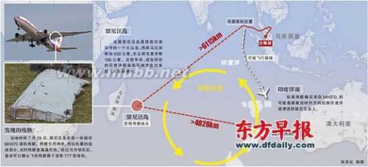 mh370确认失事 各方谨慎研判疑似MH370残骸 目前基本可以确认来自波音777