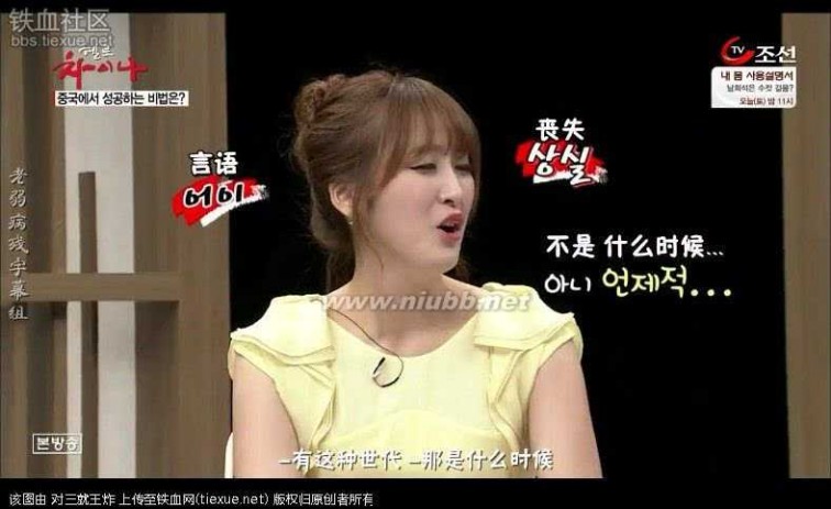在中国的韩国人 进来看看 现在的韩国人对中国的真实看法