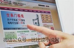 恒泰大通 “最安全交易平台”恒泰大通停业前的异常轨迹