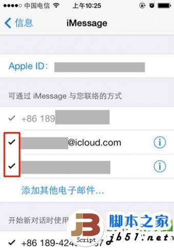 ios7屏蔽imessage广告方法：ios7不越狱屏蔽imessage广告教程2