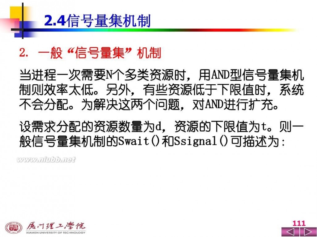 操作系统ppt 操作系统PPT