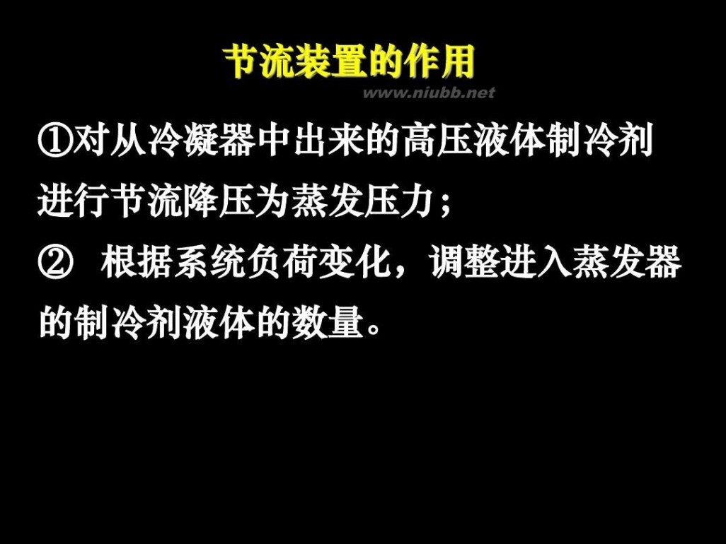 冰箱制冷原理 电冰箱 压缩制冷原理