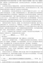 牛扒饭 北京-澳门学生互联网交流计划
