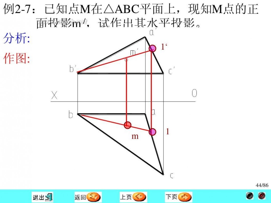 画法几何及机械制图 画法几何及机械制图学习参考