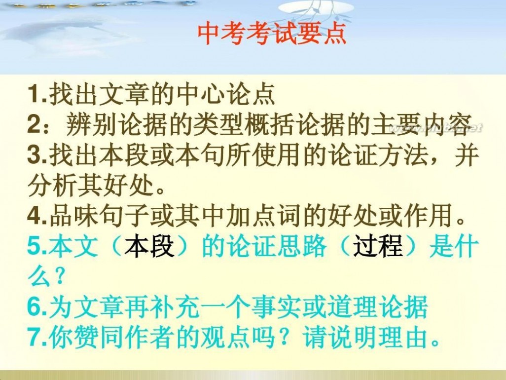 小议慎独 沉住气成大器;小议慎独;成大事者需关注小节;学会转身;小议读书【阅读答案,讲评】