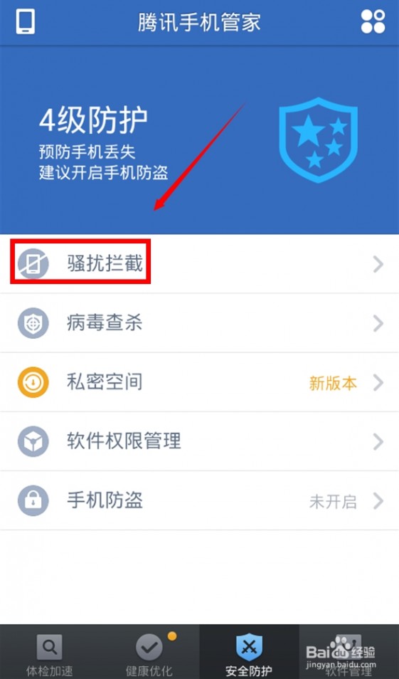 怎样处理垃圾短信 怎么样处理烦人的垃圾短信