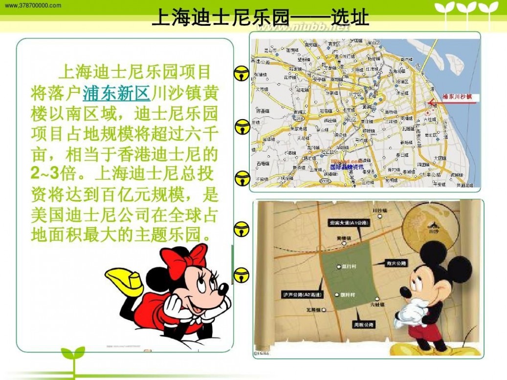 上海迪斯尼规划图 上海迪士尼乐园规划与开发