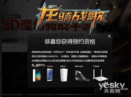 龙骑战歌先锋体验深圳站 玩家疯狂摩擦手机