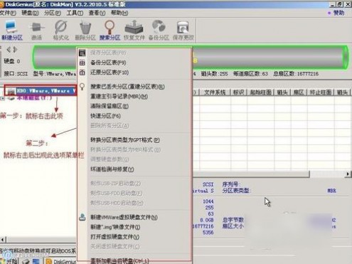 怎么分区 DiskGenius怎么分区？硬盘分区工具DiskGenius分区教程图文介绍