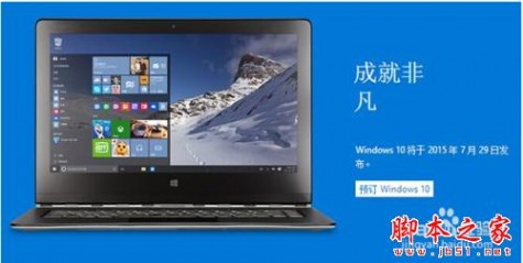 如何免费获取正版win10?