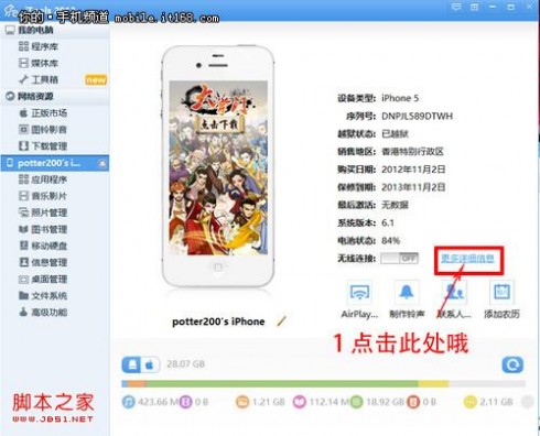 苹果iOS7激活常见错误