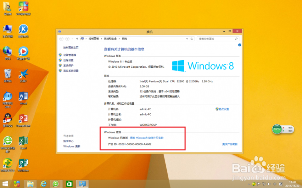 win8.1专业版 如何安装win8.1专业版