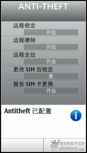 诺基亚格式化命令 诺基亚C7远程定位、锁定及格式化手机功能