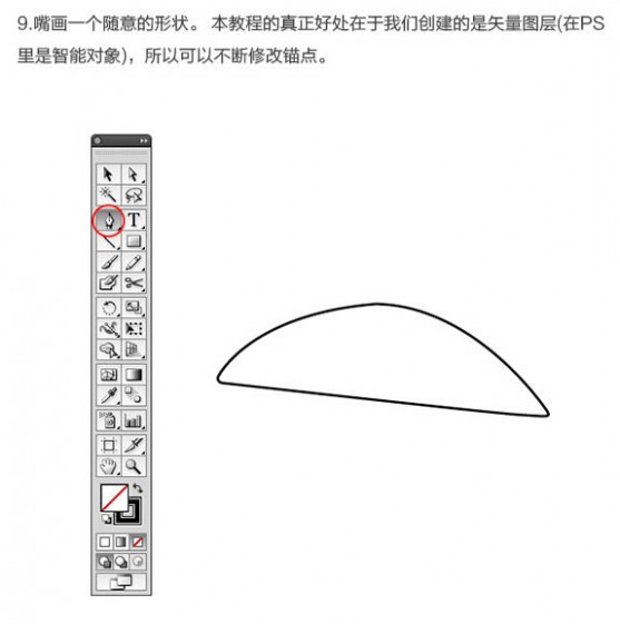 AI结合PS绘制精致的3D小黄人