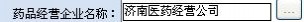 山东药品集中采购网 山东省药品集中采购平台-交易系统使用说明