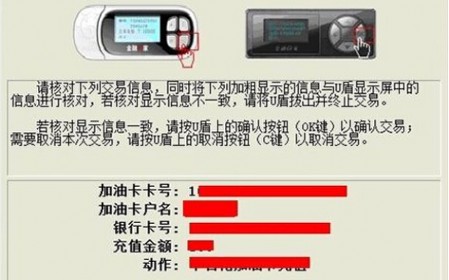 工商银行u盾怎么用 工商银行U盾使用教程