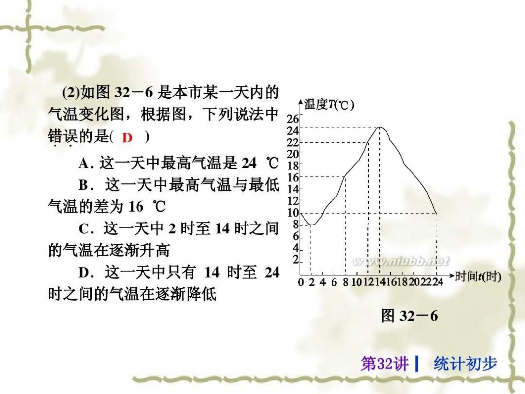 统计与概率 统计与概率总复习