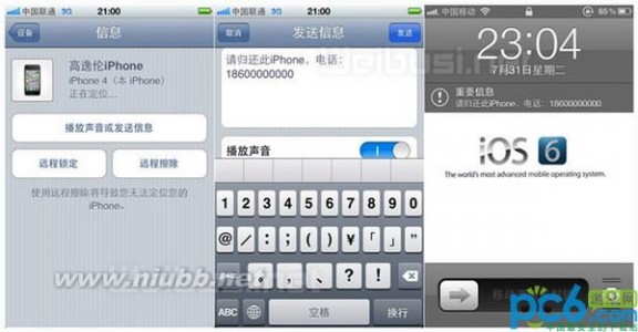 利用findmyiphone丢失模式找回iphone或ipad图文全攻略