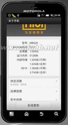 MOTO-DefyMb526手机刷小米记。