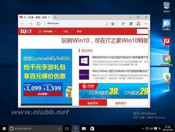 win10桌面 三分钟快速上手Win10